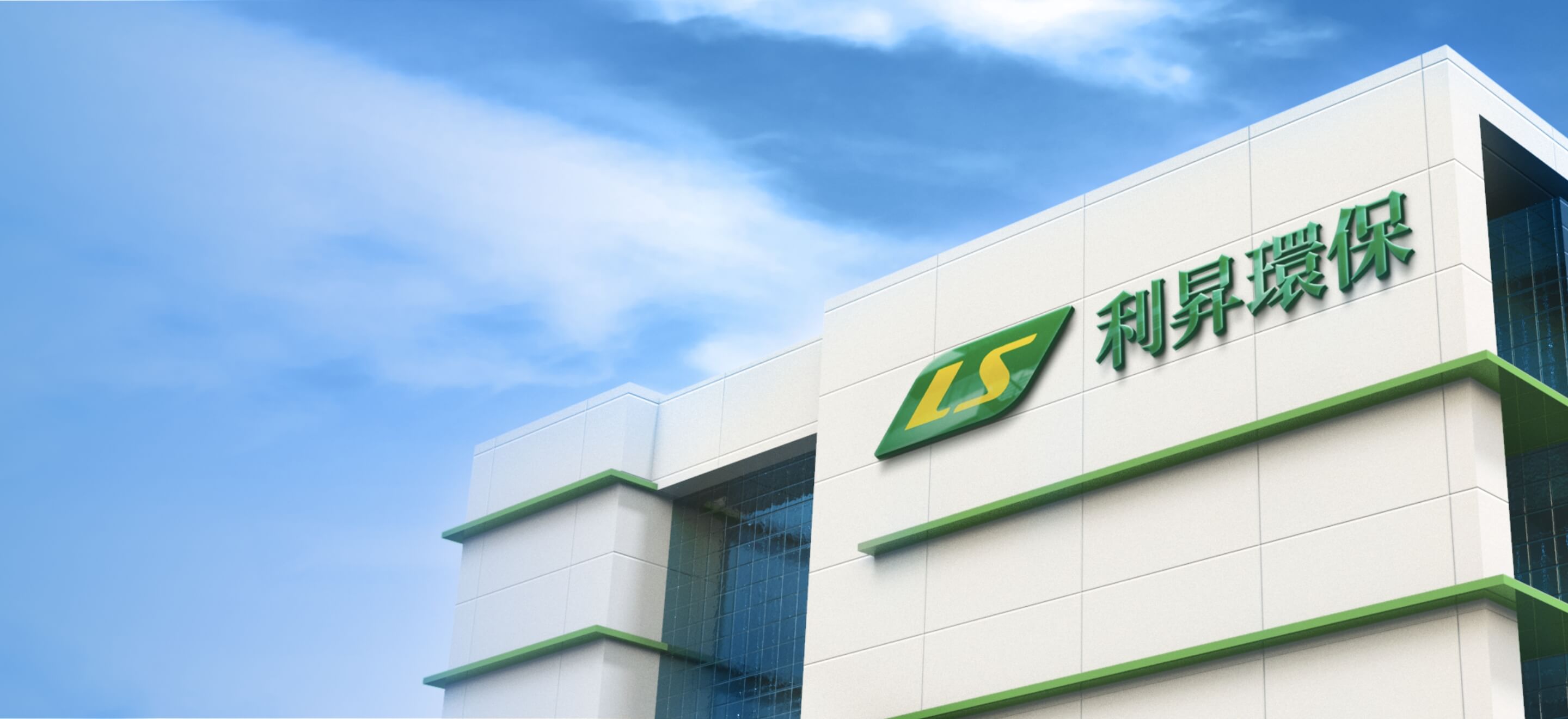 助力企業知識產權保護<br>與環境責任一步到位